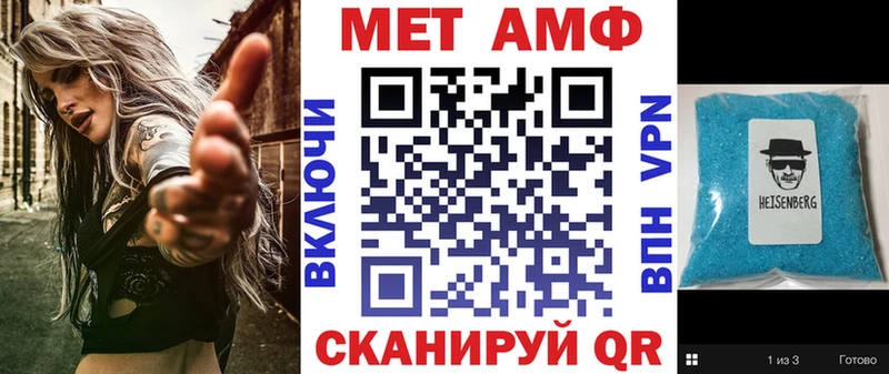 АМФ Розовый  Правдинск 