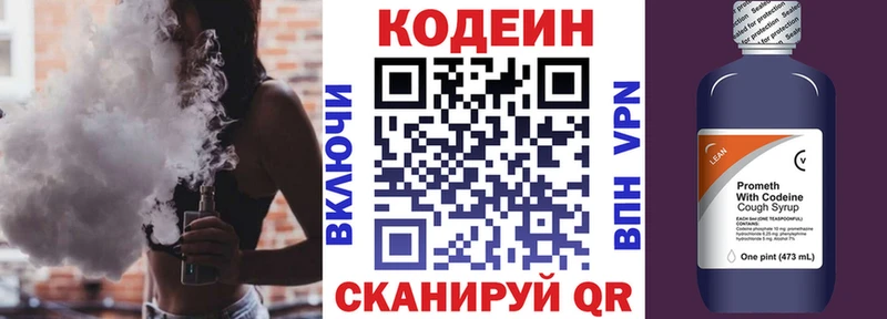 цены   Правдинск  ссылка на мегу ССЫЛКА  Кодеин Purple Drank 